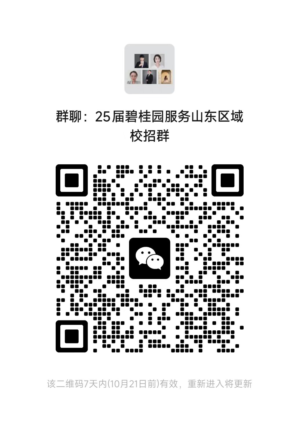 1728888567134897.jpg 碧桂园服务为住宅